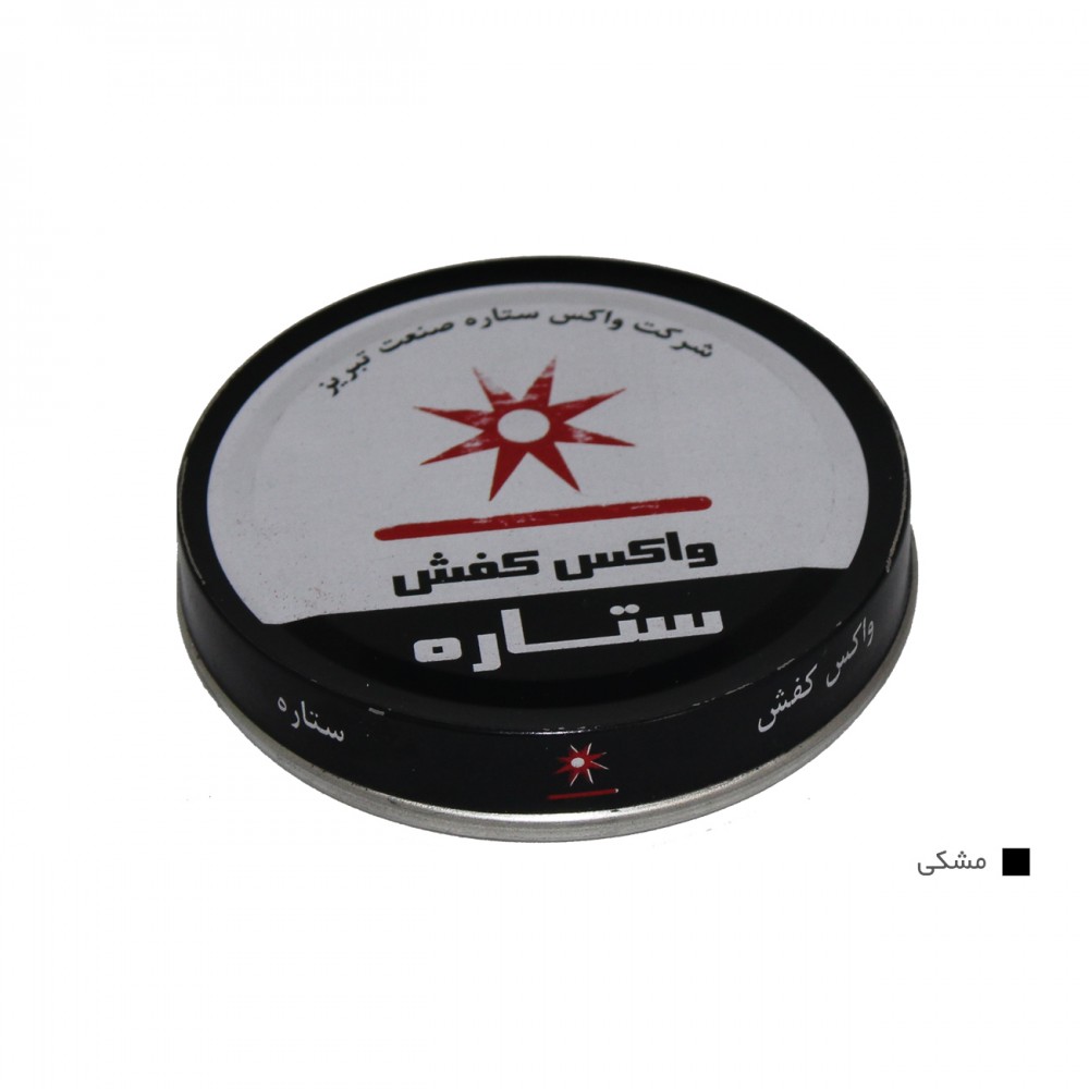 واکس کفش مشکی ستاره 