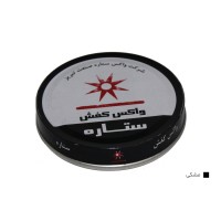 واکس کفش مشکی ستاره 