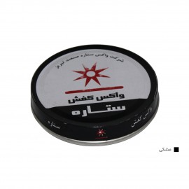 واکس کفش مشکی ستاره 
